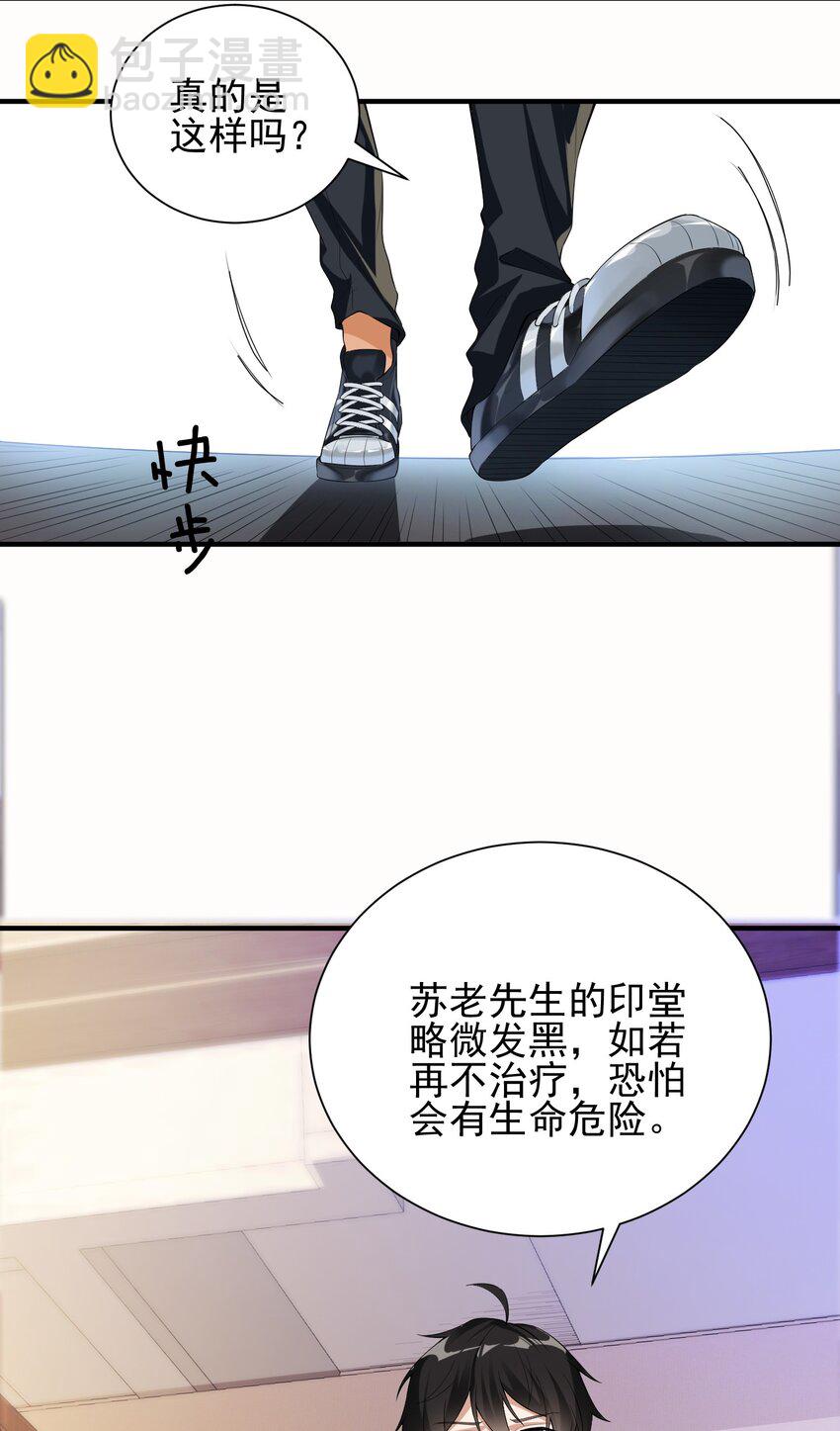 01 龙之子(1/2)-第2话