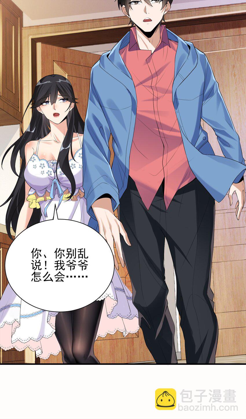 01 龙之子(1/2)-第2话