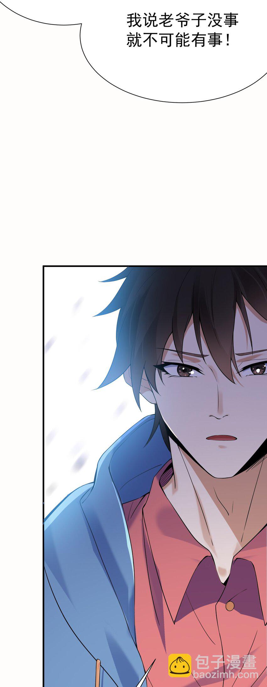 01 龙之子(1/2)-第2话