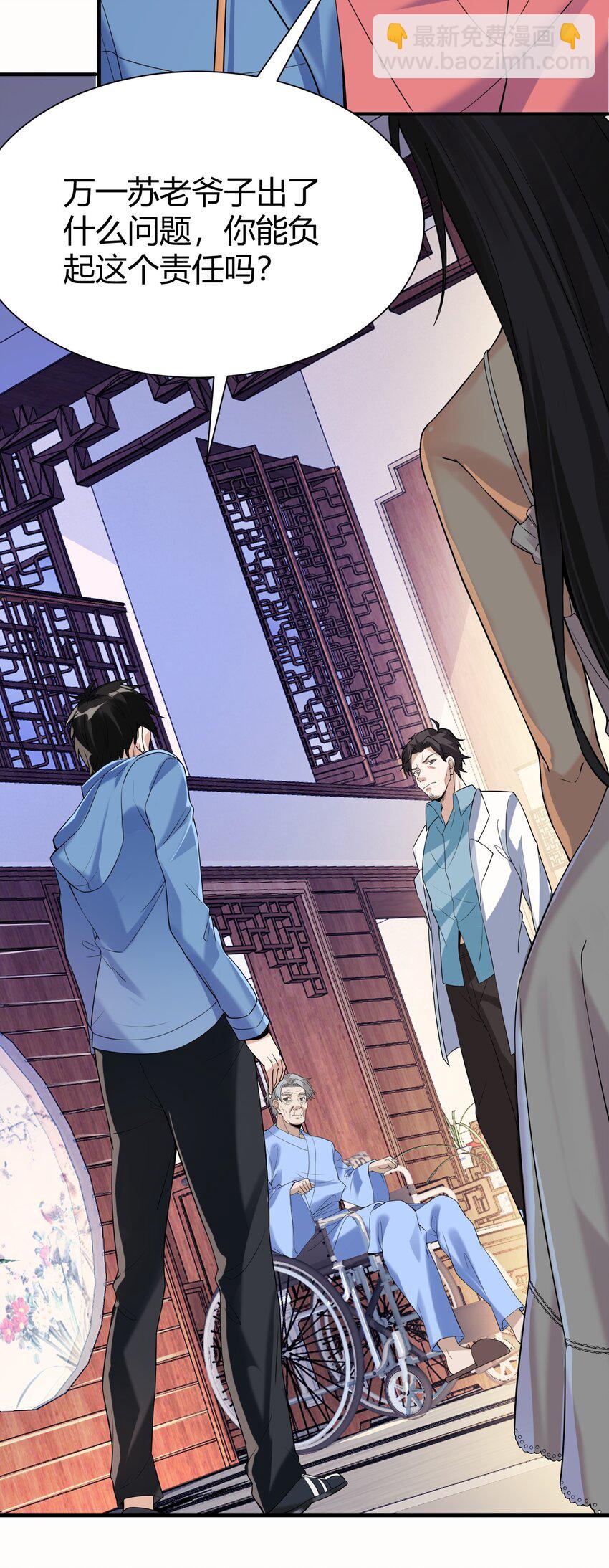 01 龙之子(1/2)-第2话