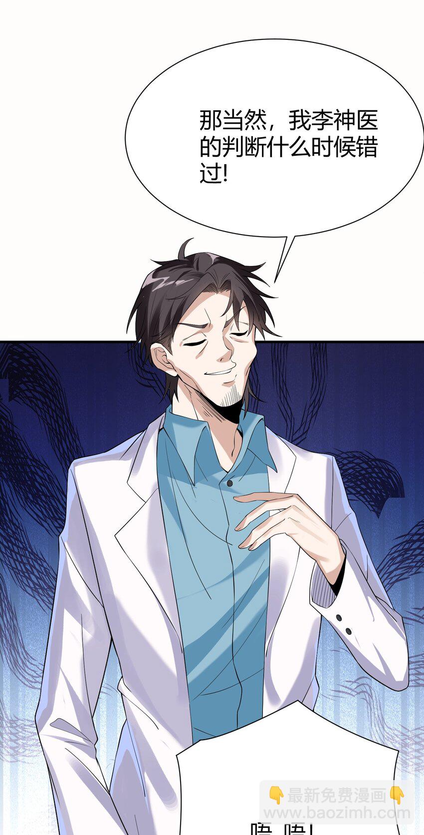 01 龙之子(1/2)-第2话