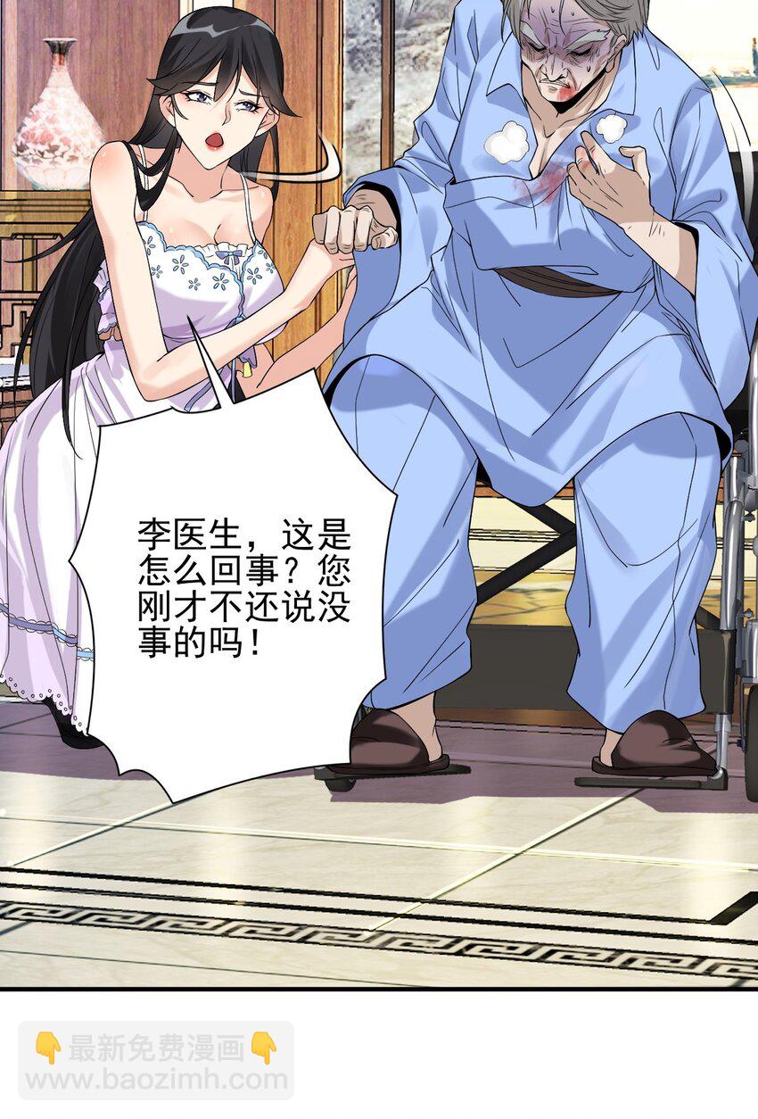 01 龙之子(1/2)-第2话