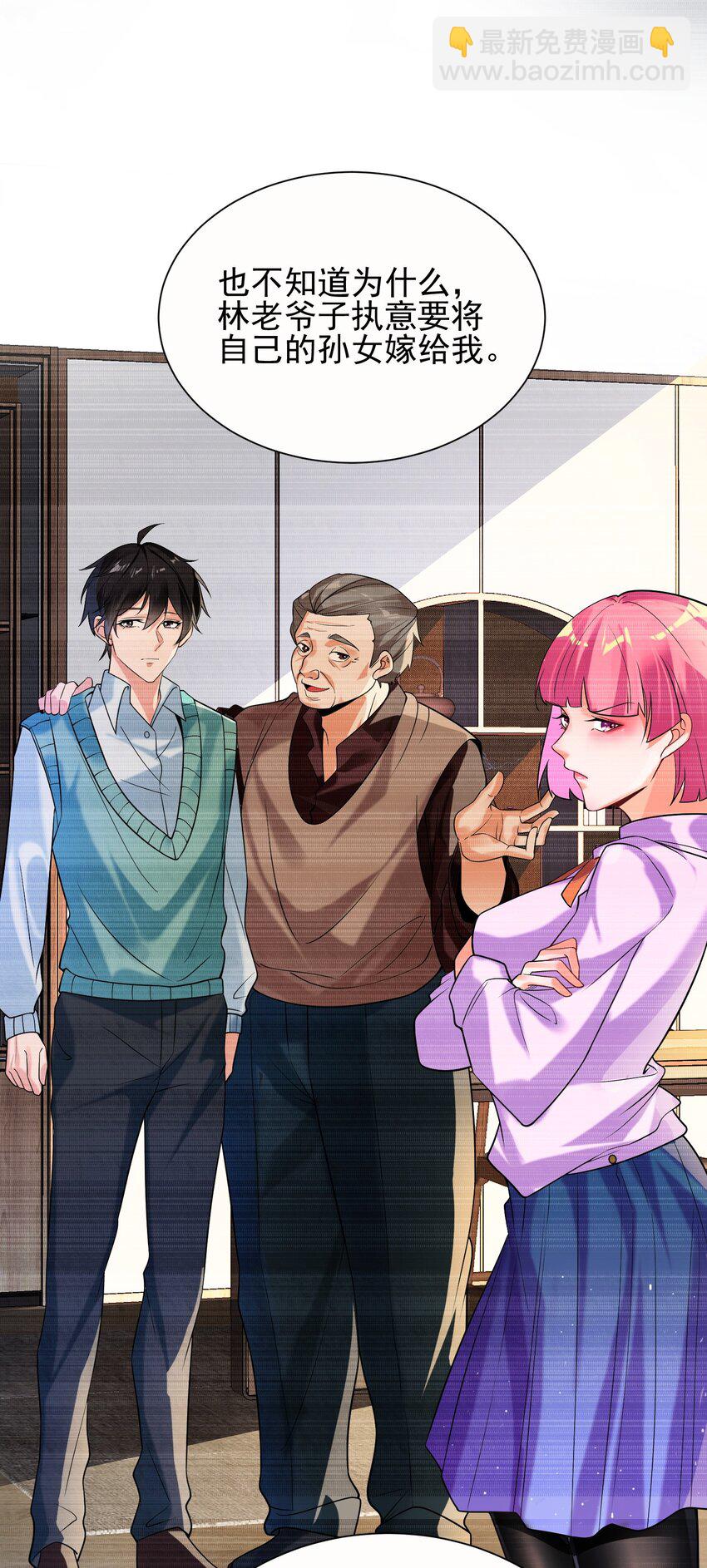 01 龙之子(1/2)-第2话