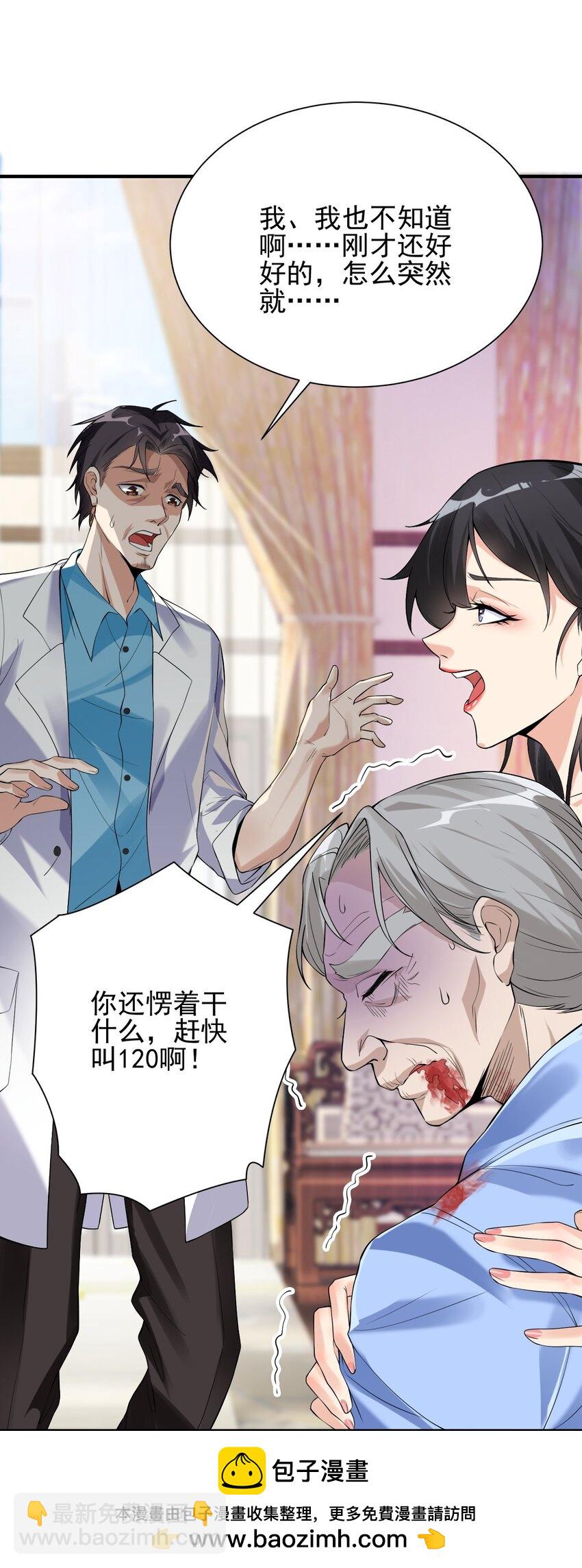 01 龙之子(1/2)-第2话