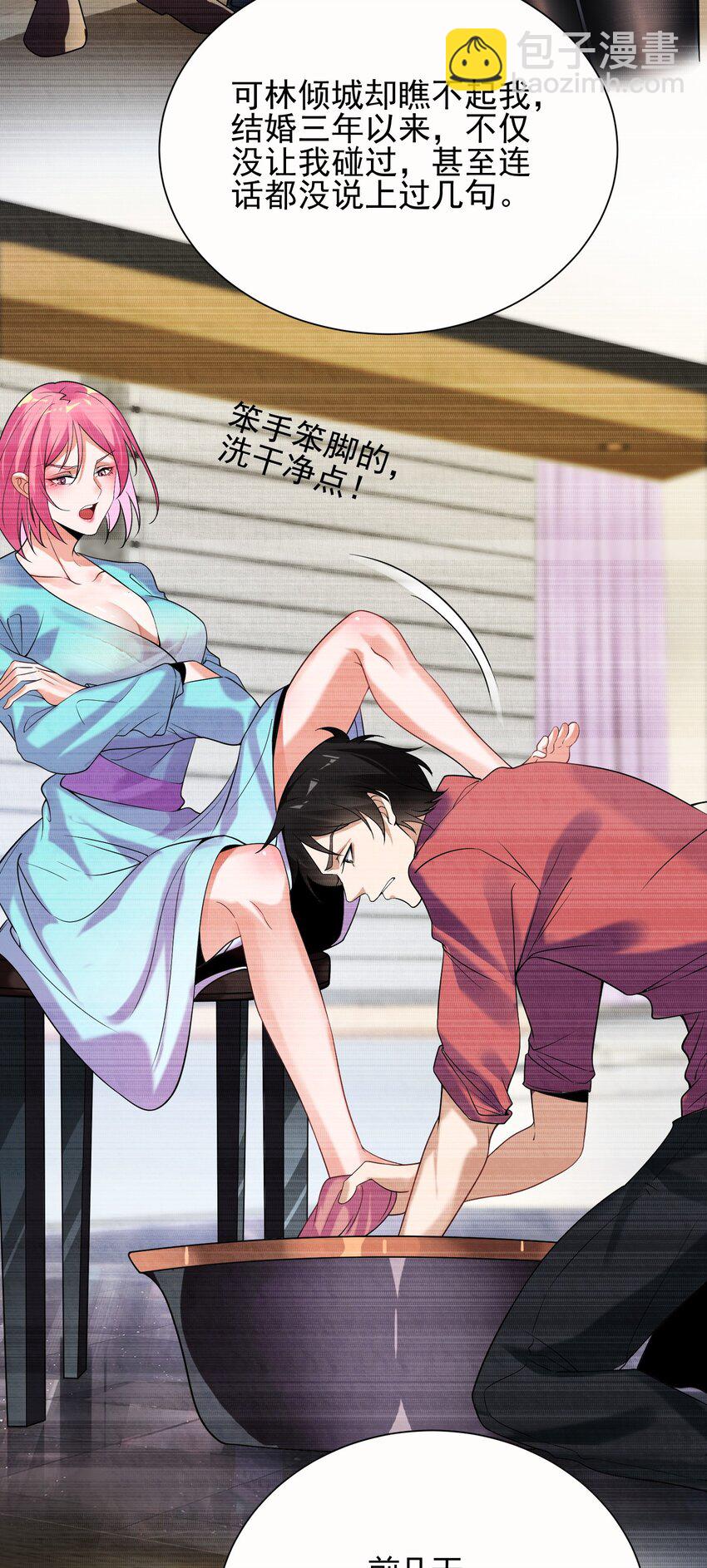 01 龙之子(1/2)-第2话