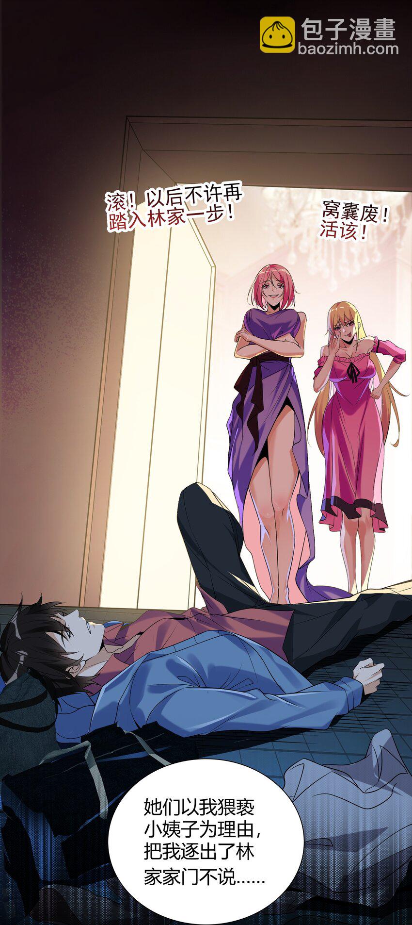 01 龙之子(1/2)-第2话