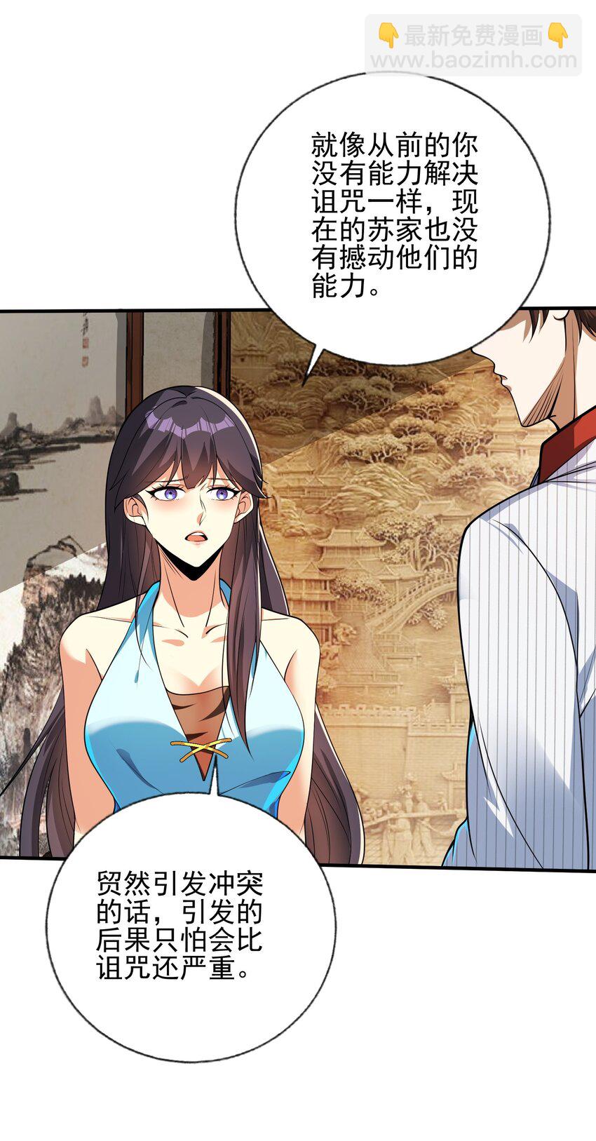 11 你做梦吧(1/2)-第12话