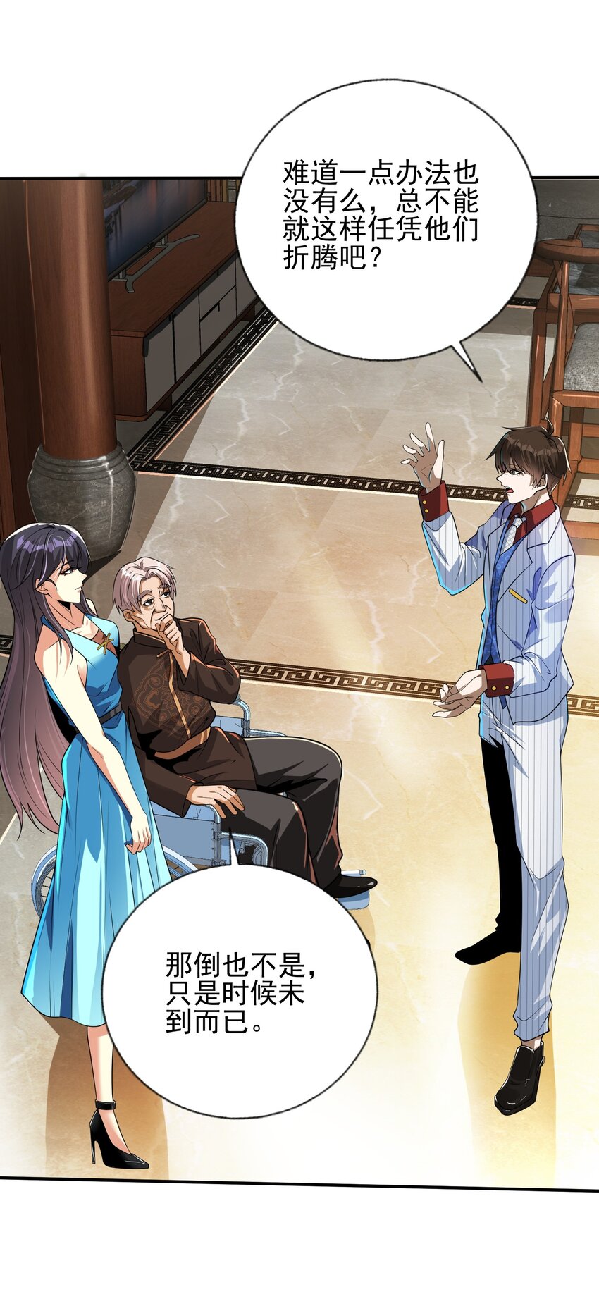 11 你做梦吧(1/2)-第12话