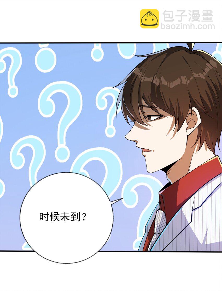 11 你做梦吧(1/2)-第12话