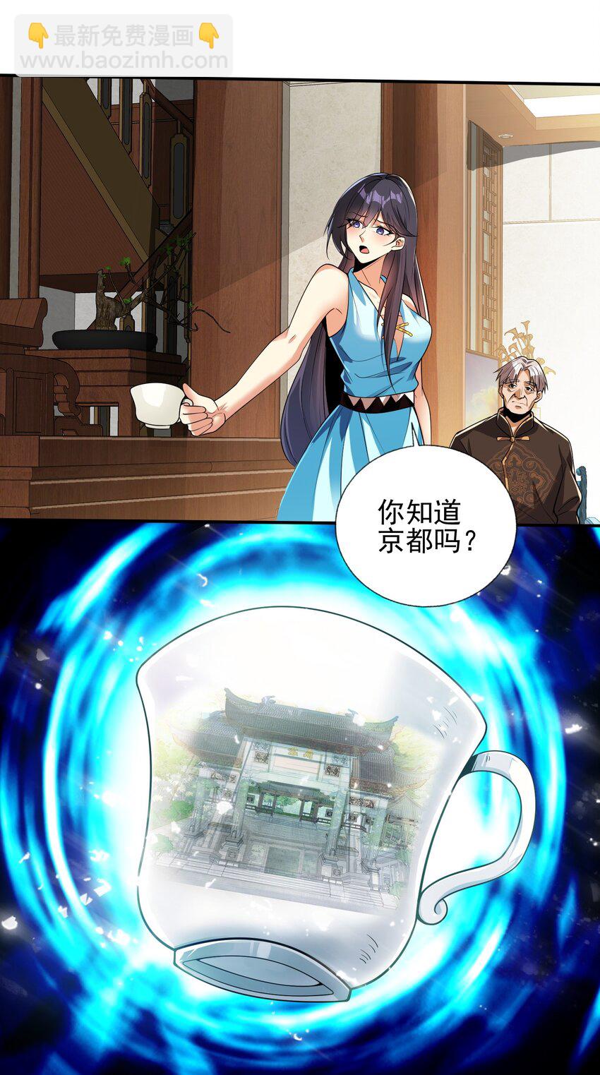 11 你做梦吧(1/2)-第12话