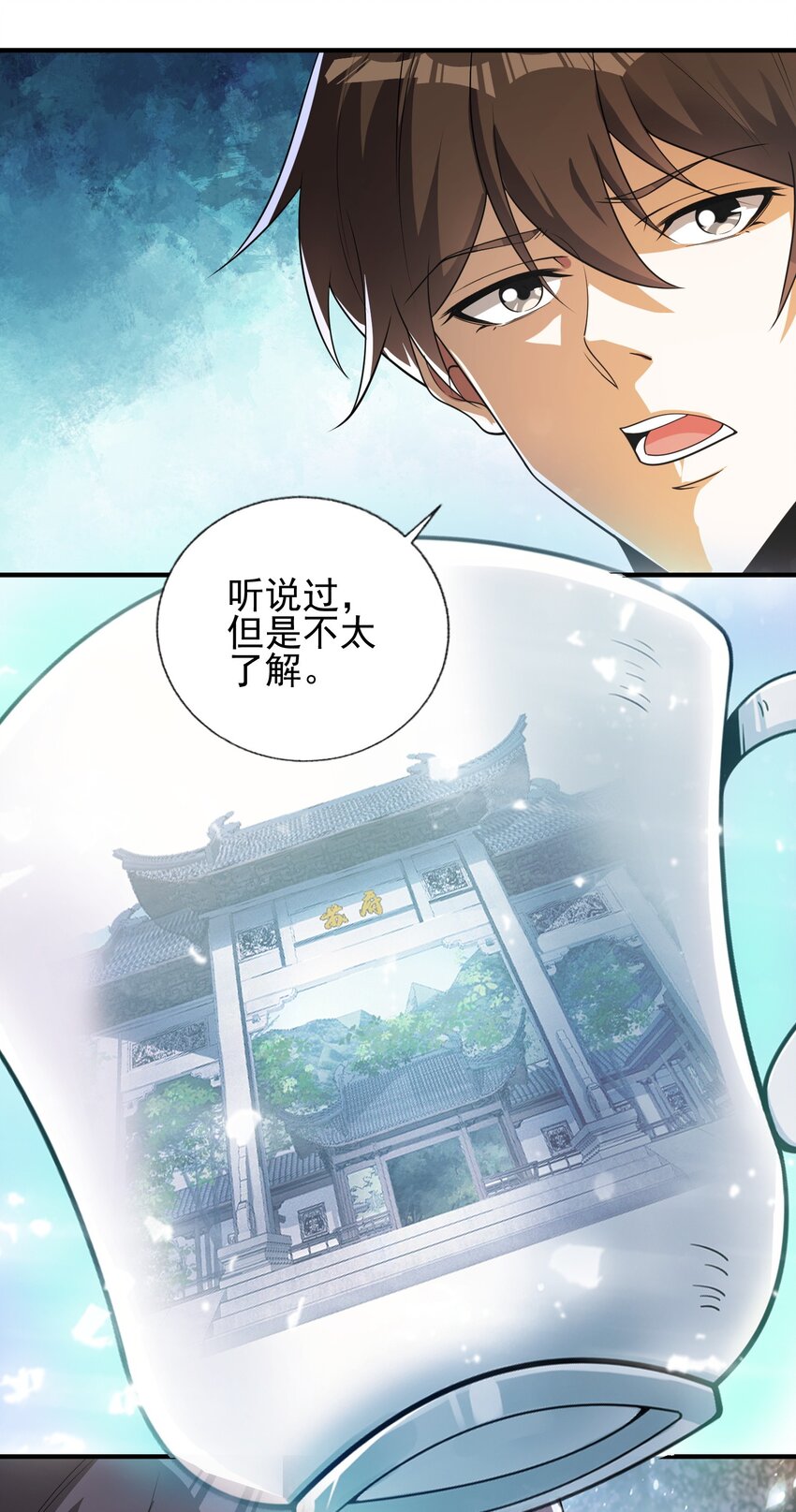 11 你做梦吧(1/2)-第12话