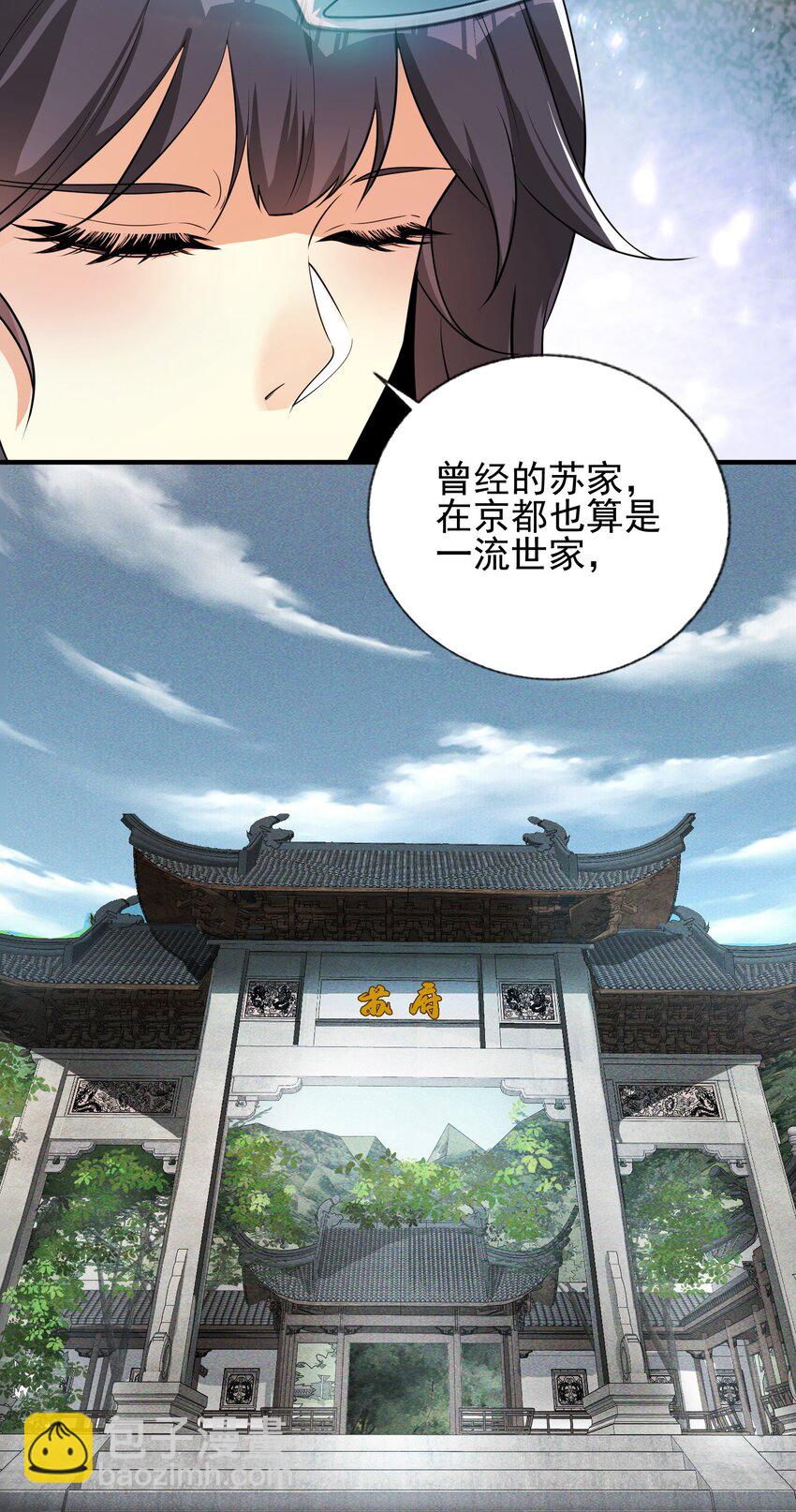 11 你做梦吧(1/2)-第12话