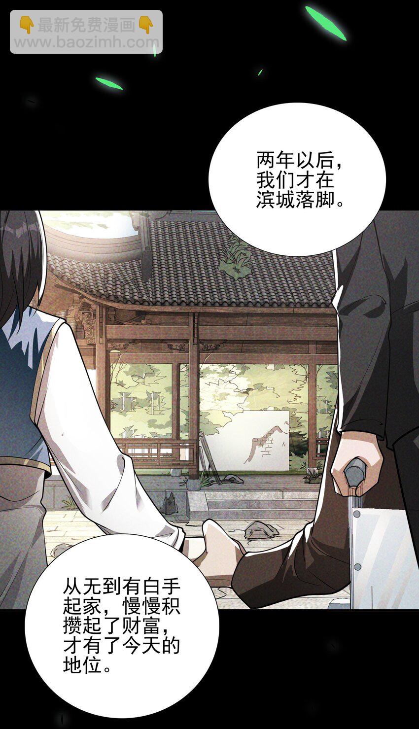 11 你做梦吧(1/2)-第12话