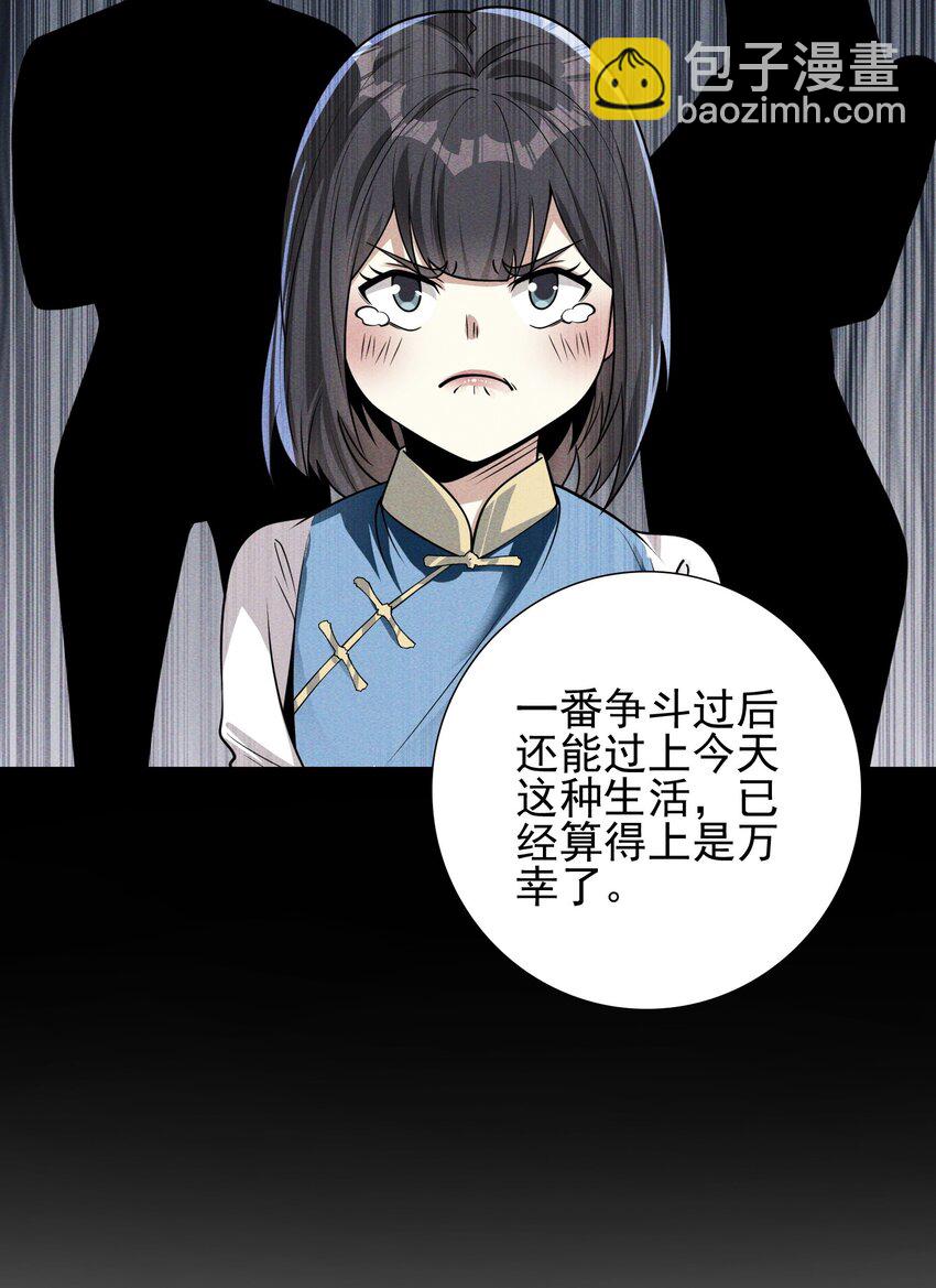 11 你做梦吧(1/2)-第12话