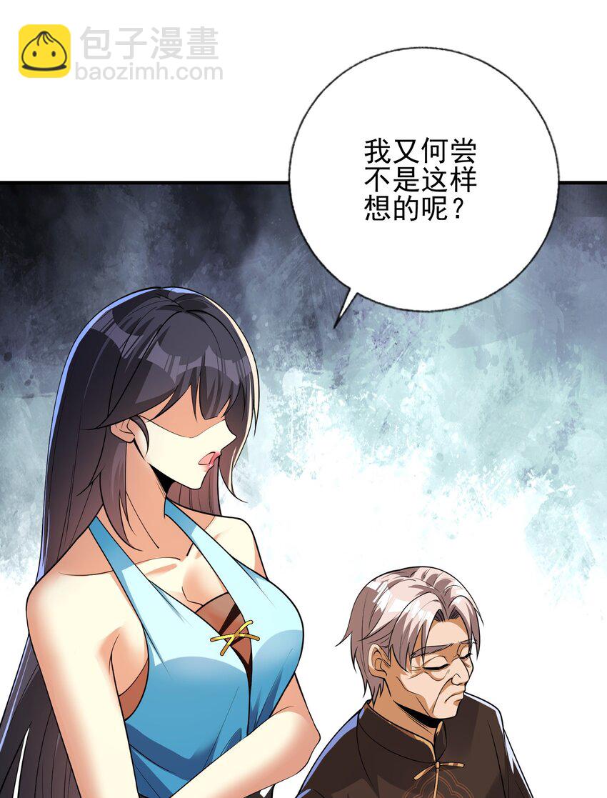 11 你做梦吧(1/2)-第12话