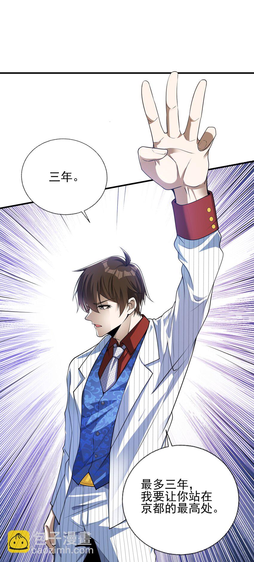 11 你做梦吧(1/2)-第12话