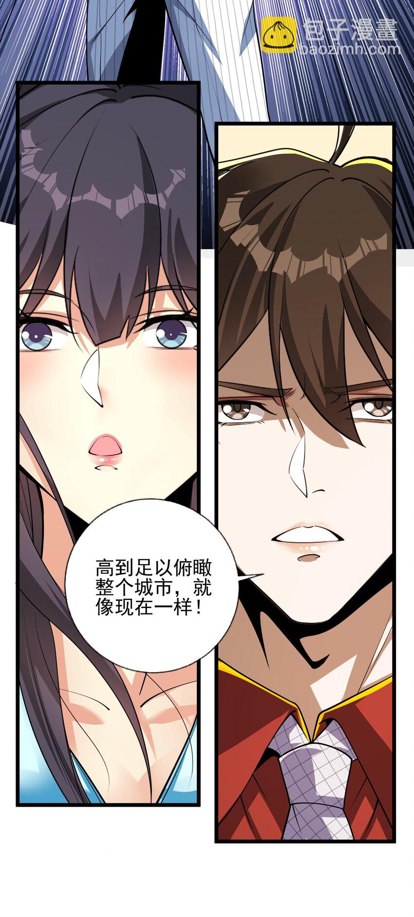 11 你做梦吧(1/2)-第12话