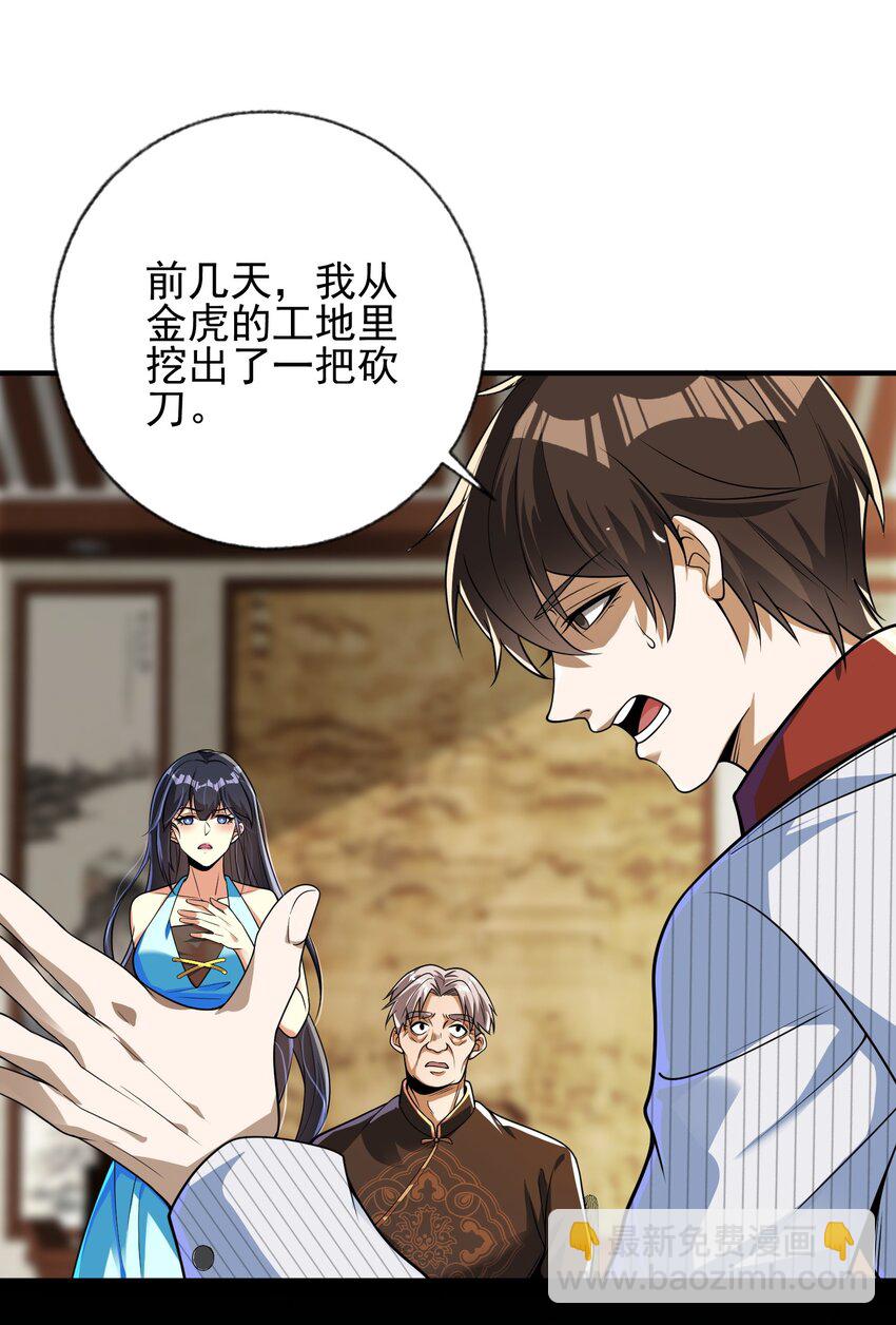 11 你做梦吧(1/2)-第12话