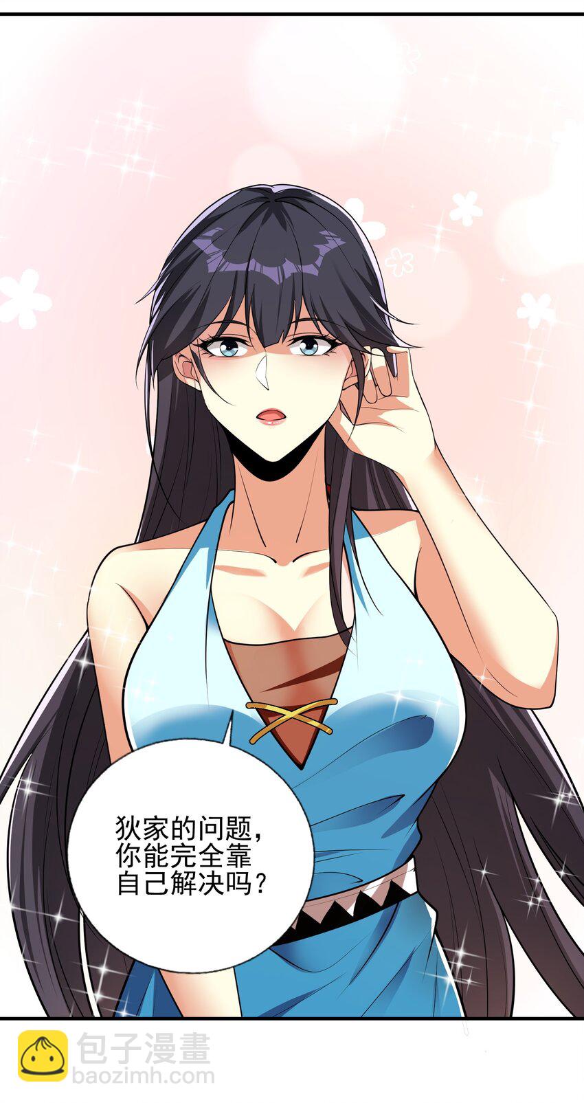 11 你做梦吧(1/2)-第12话