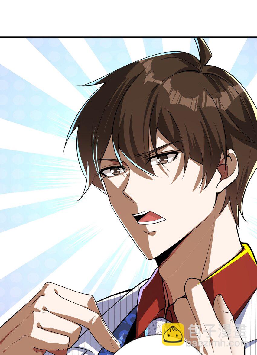 11 你做梦吧(1/2)-第12话