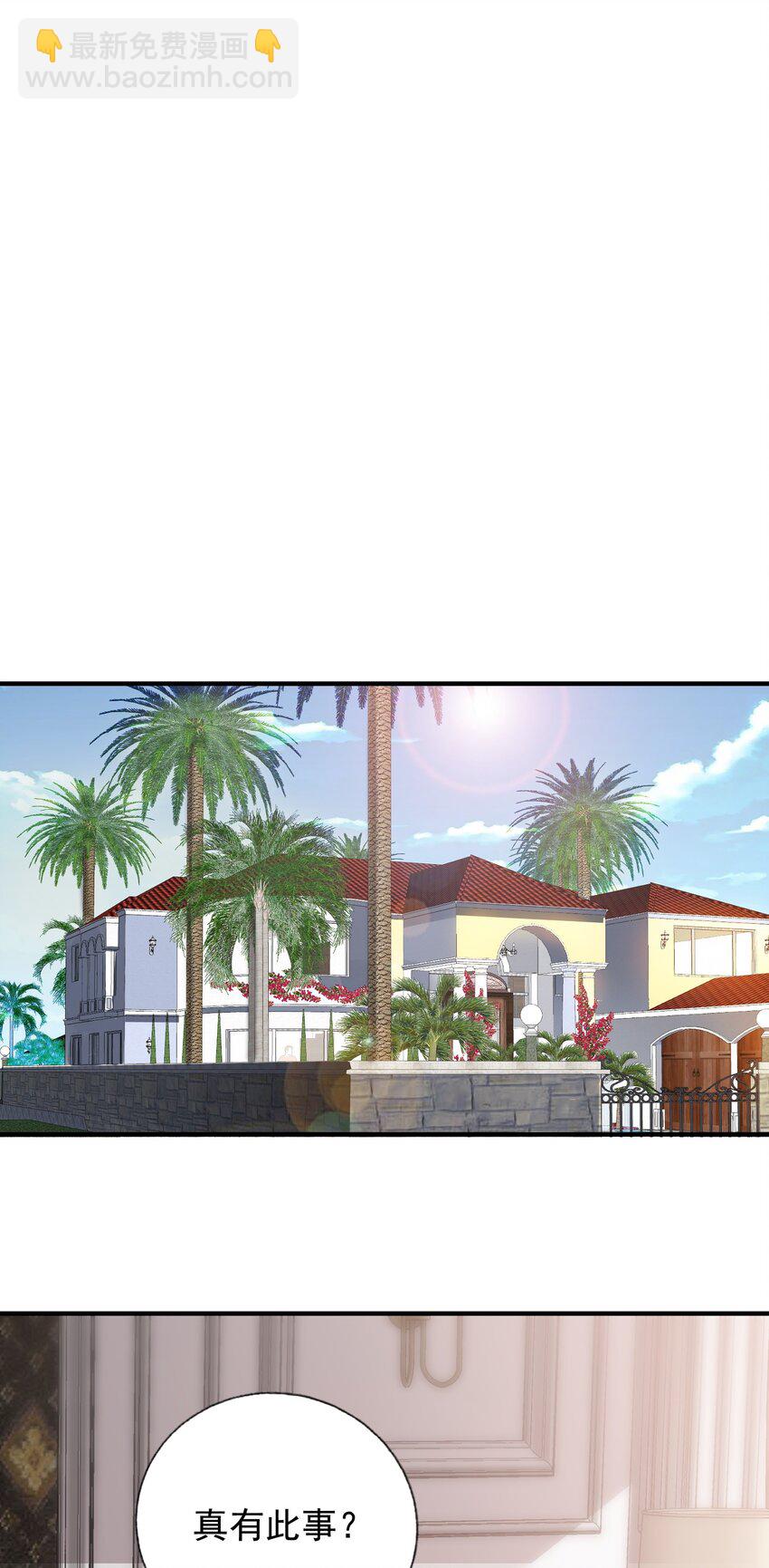 11 你做梦吧(1/2)-第12话