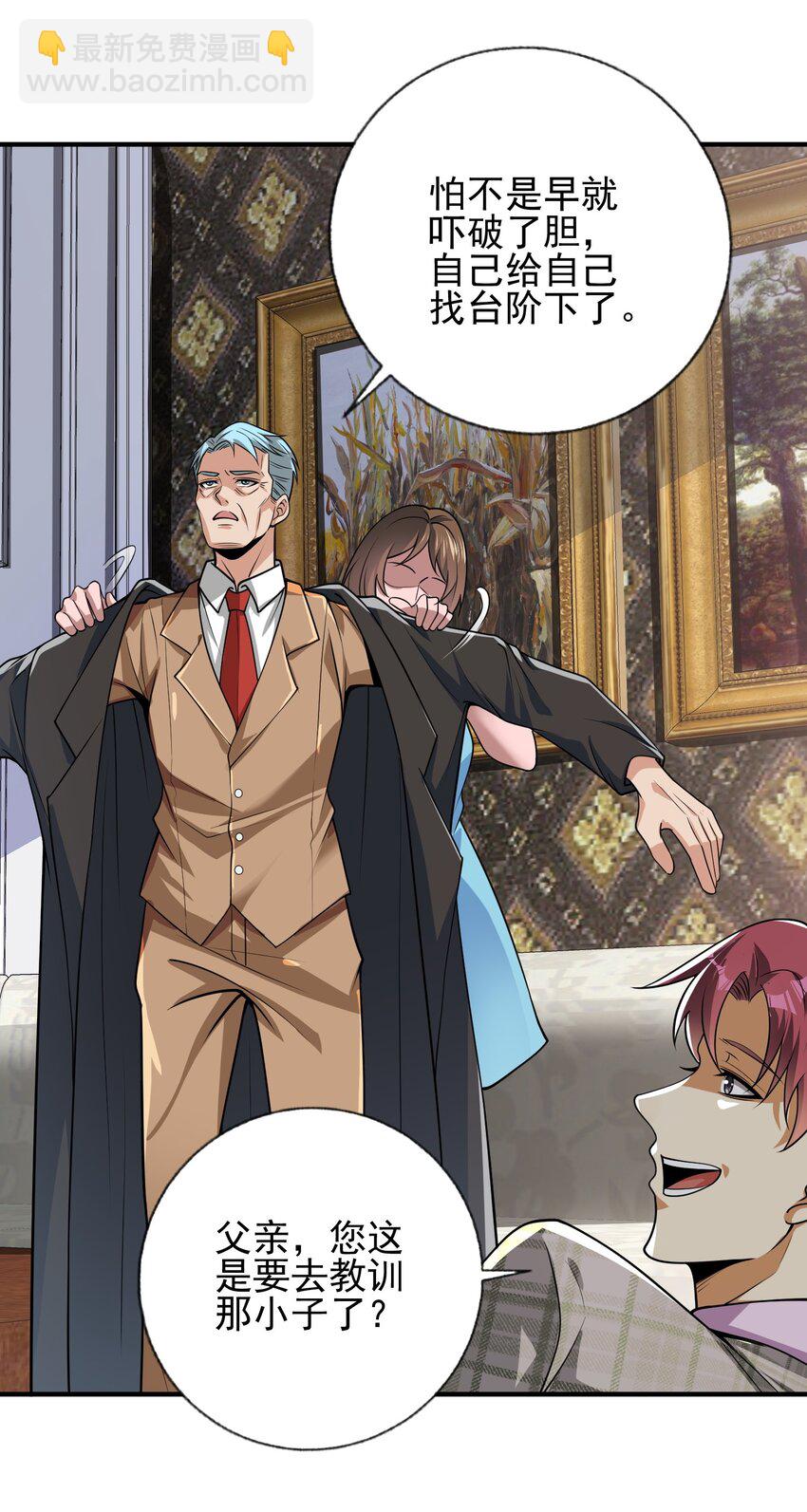 11 你做梦吧(1/2)-第12话