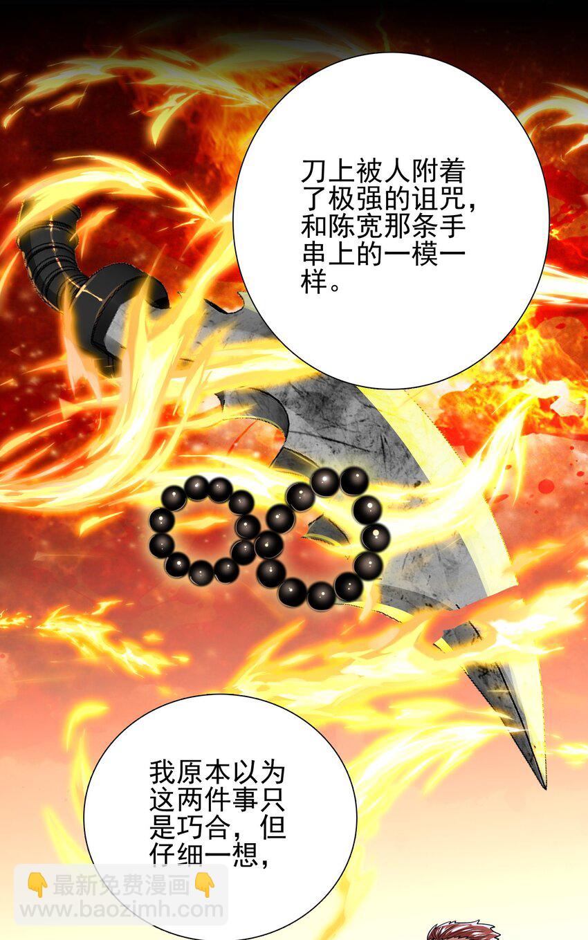 11 你做梦吧(1/2)-第12话