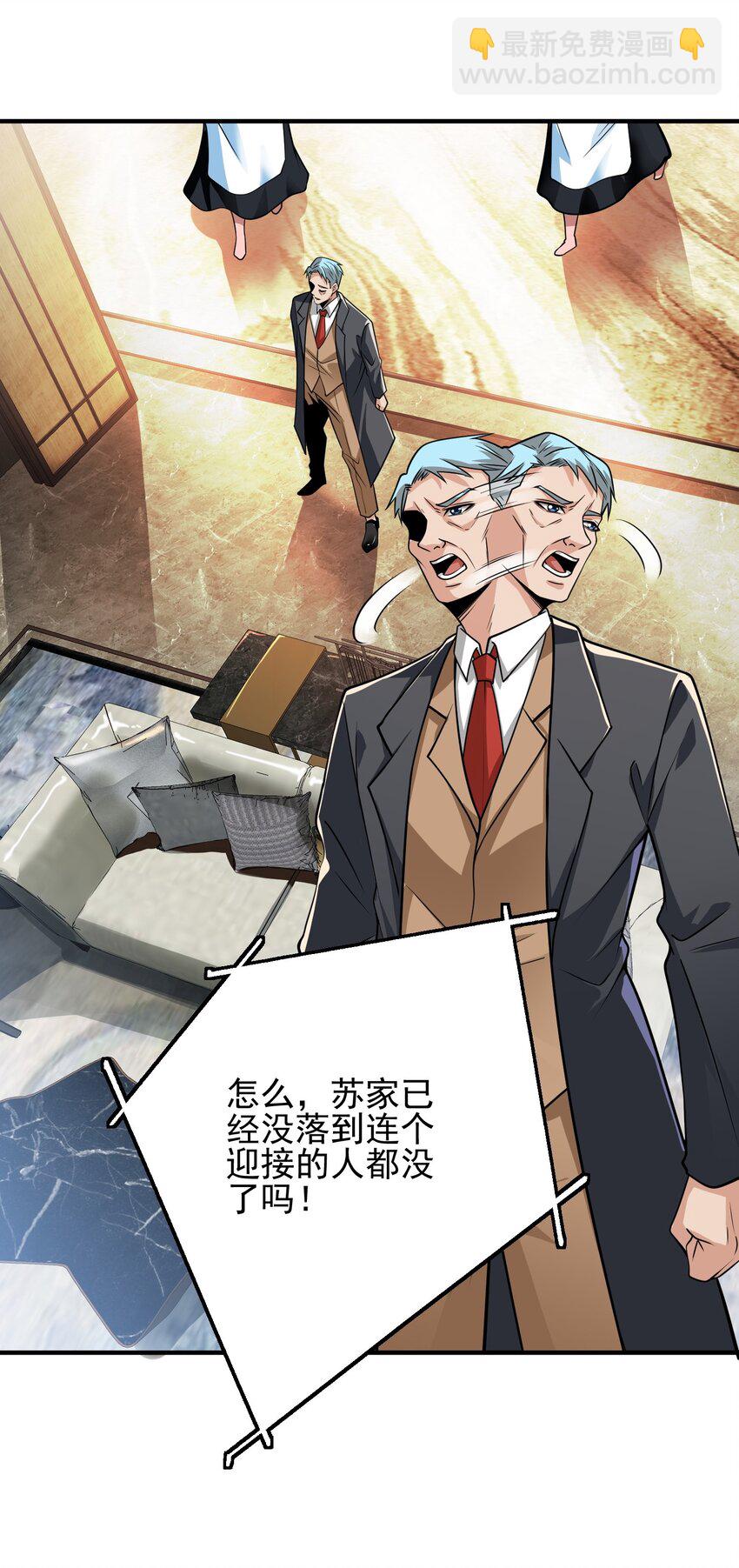 11 你做梦吧(1/2)-第12话