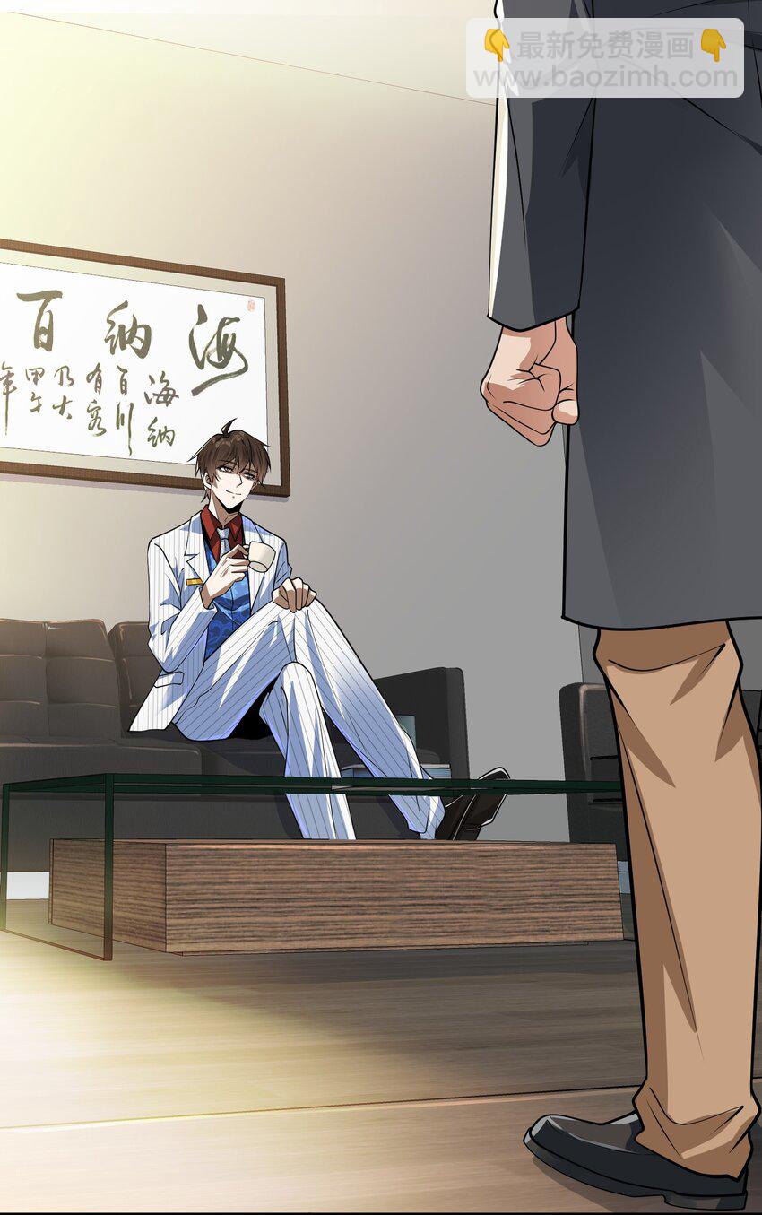 11 你做梦吧(1/2)-第12话