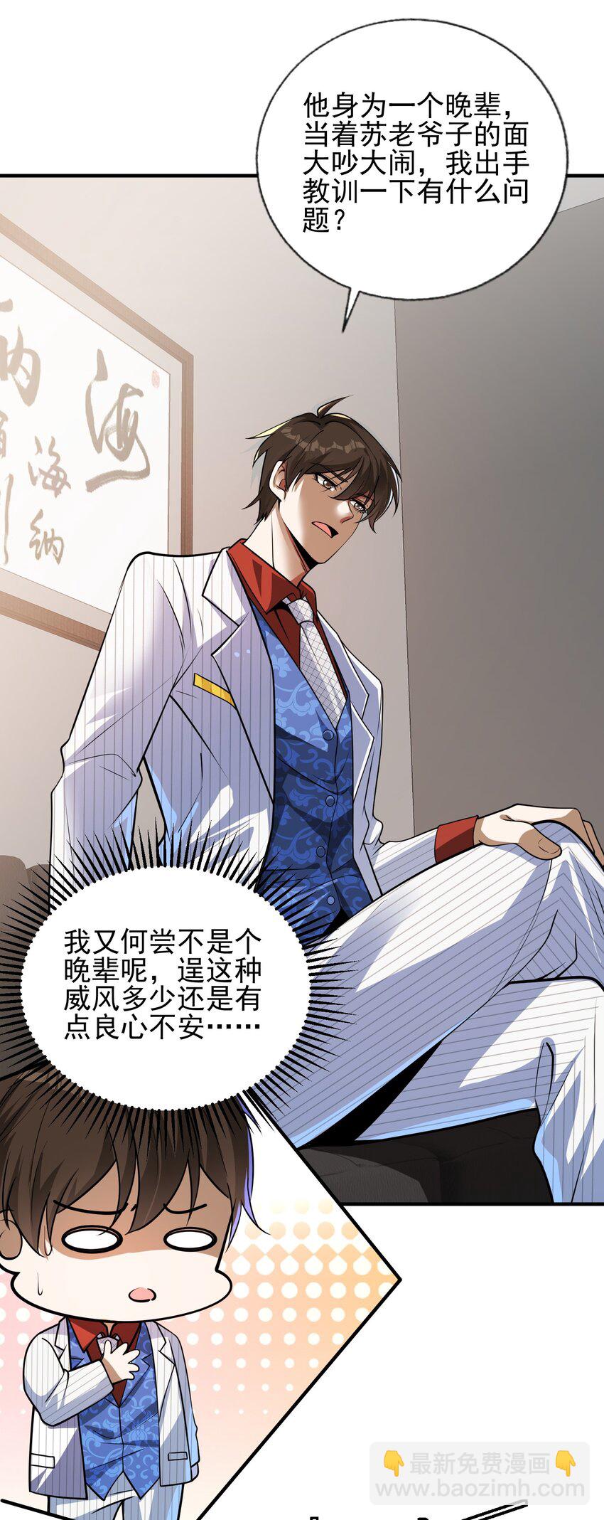 11 你做梦吧(1/2)-第12话