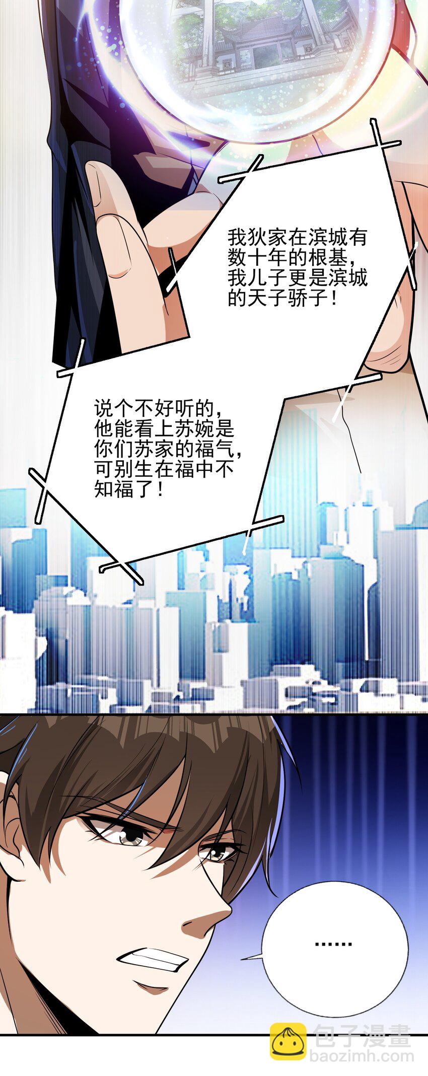 11 你做梦吧(1/2)-第12话