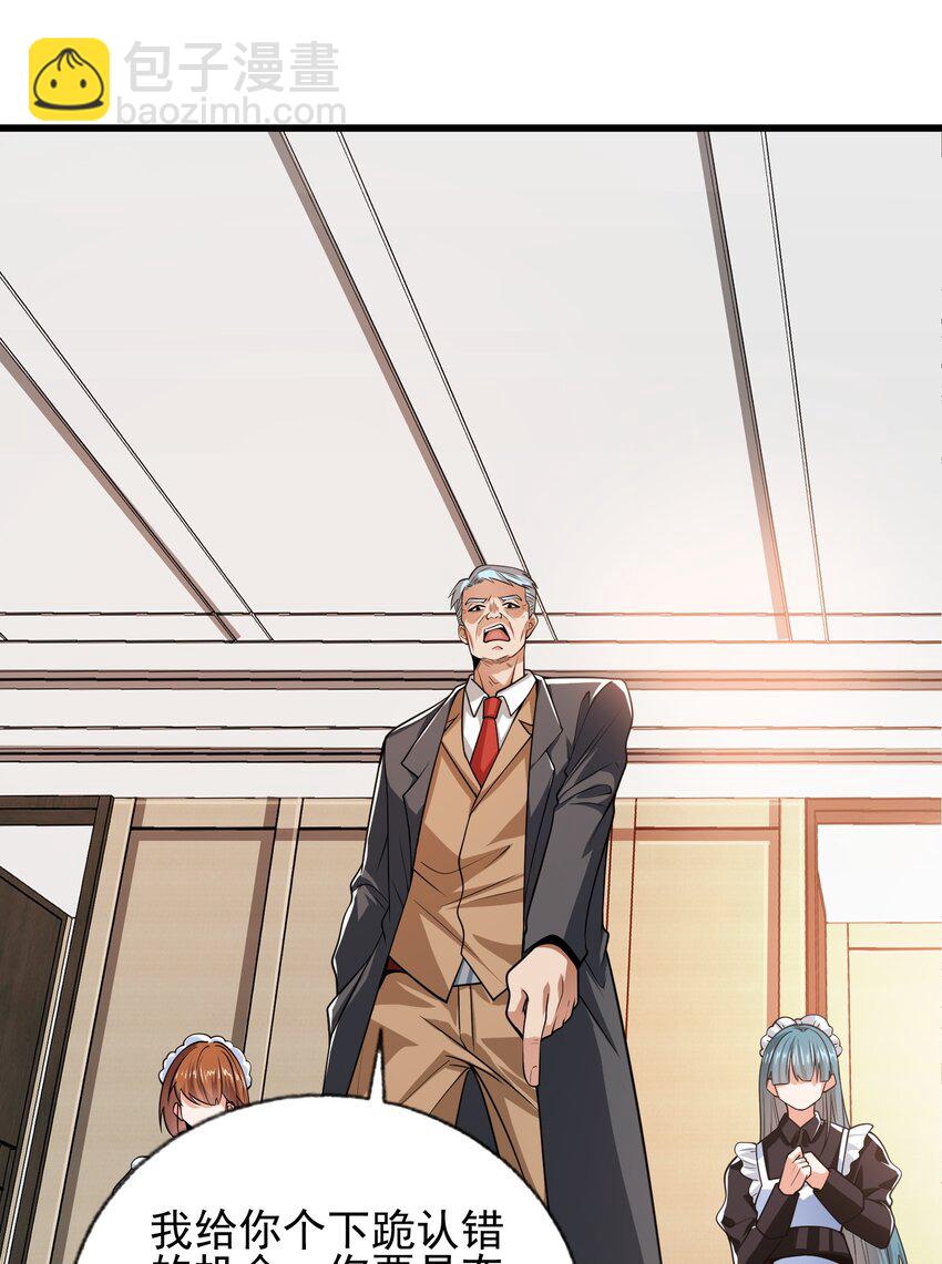 11 你做梦吧(1/2)-第12话