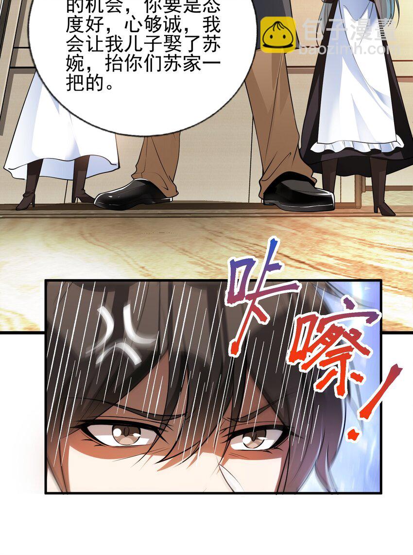 11 你做梦吧(1/2)-第12话