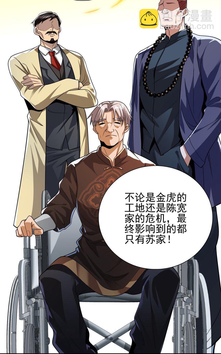 11 你做梦吧(1/2)-第12话