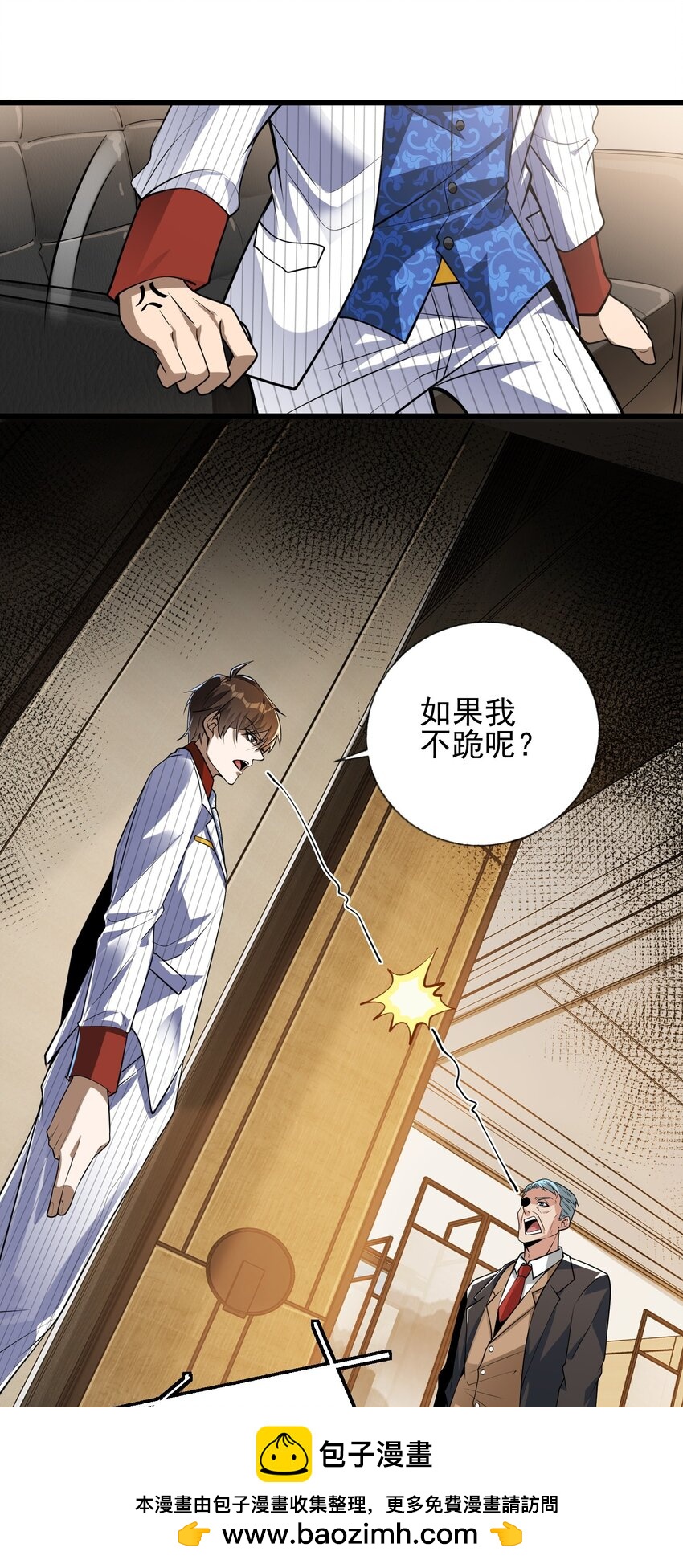 11 你做梦吧(1/2)-第12话