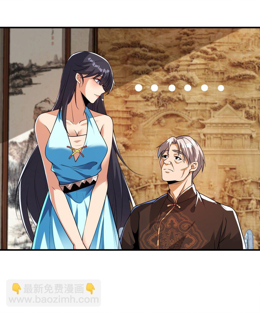 11 你做梦吧(1/2)-第12话