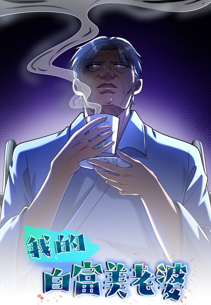 13 要变天了(1/2)-第14话