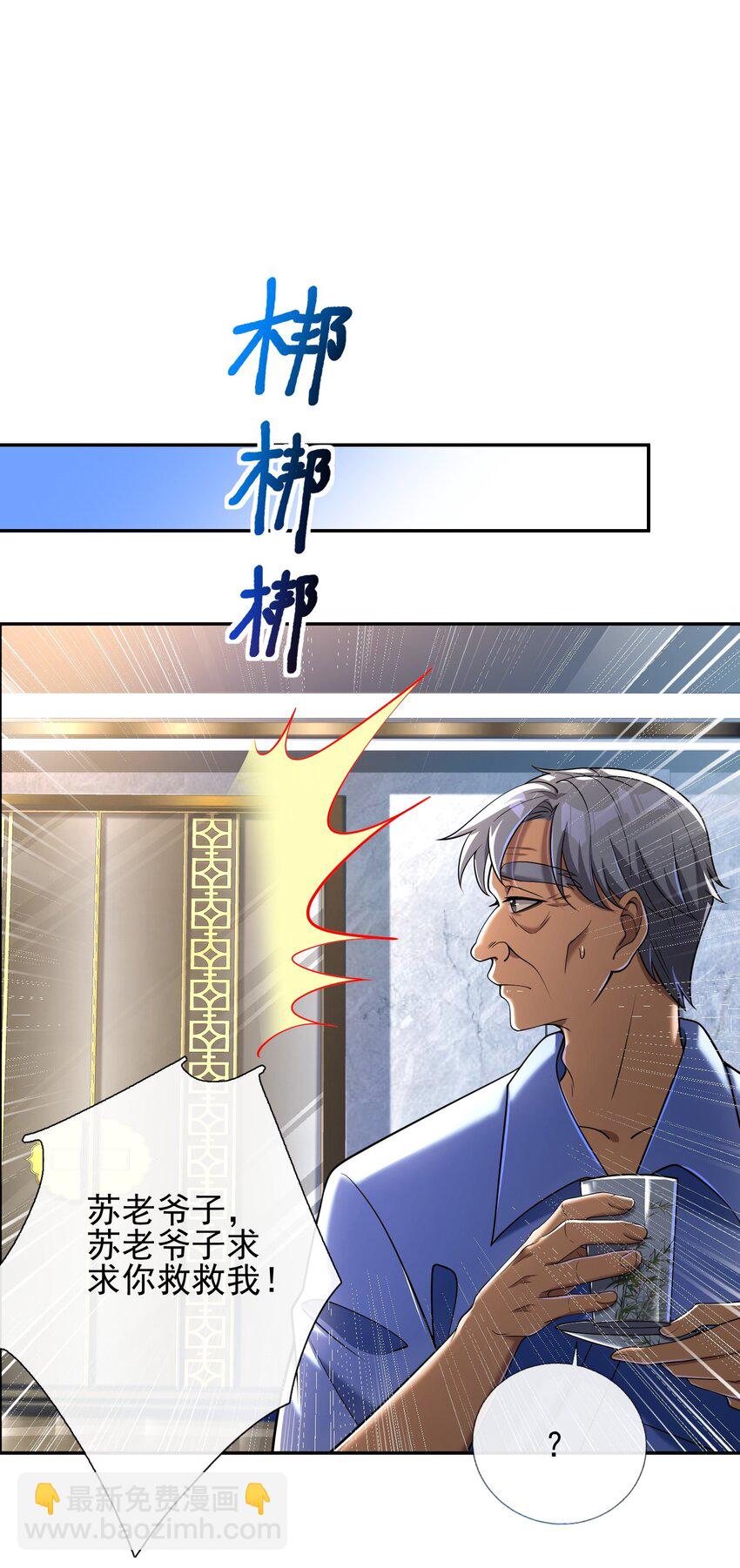 13 要变天了(1/2)-第14话