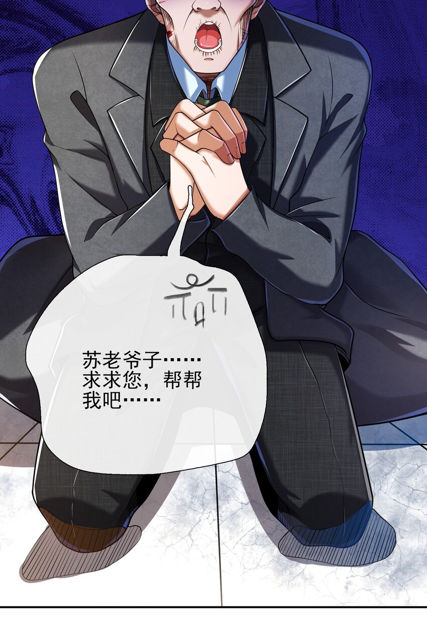 13 要变天了(1/2)-第14话