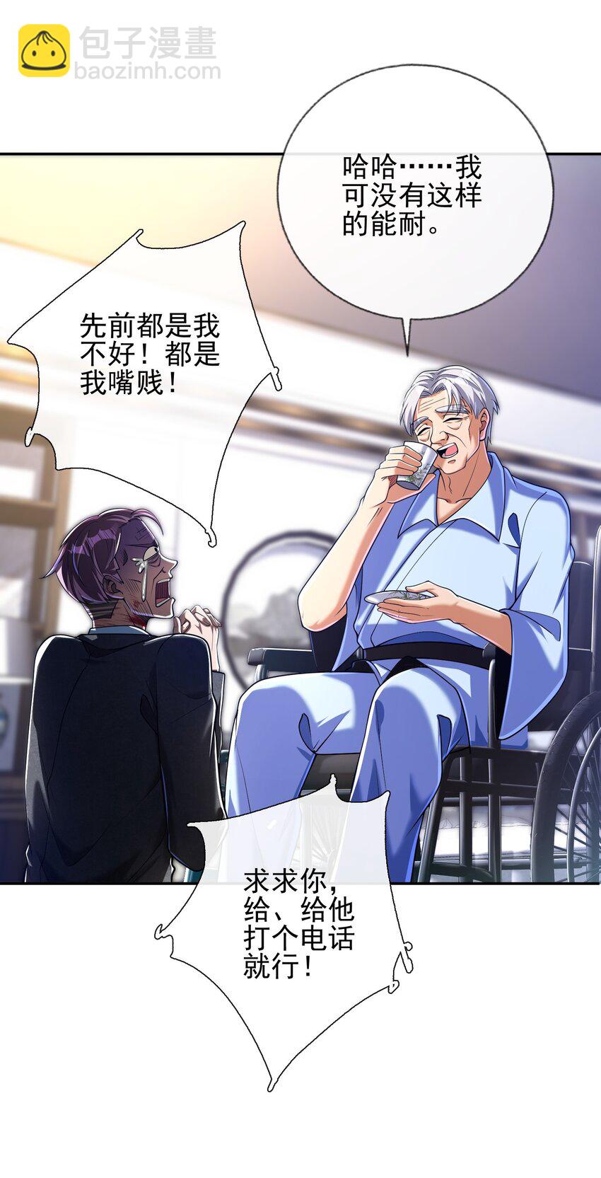 13 要变天了(1/2)-第14话