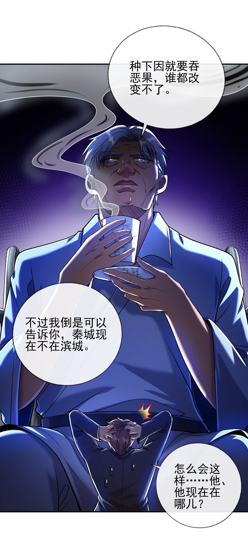 13 要变天了(1/2)-第14话