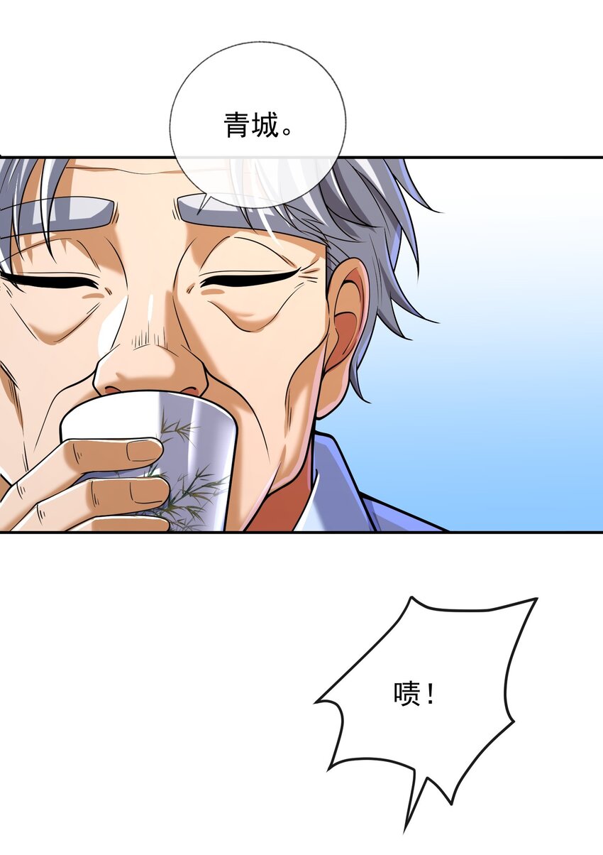 13 要变天了(1/2)-第14话