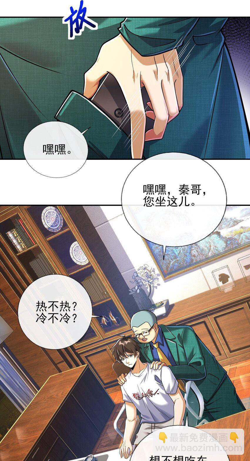 13 要变天了(1/2)-第14话