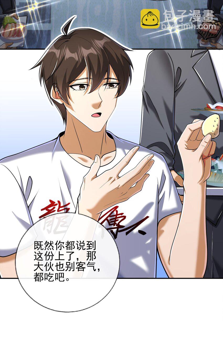 13 要变天了(1/2)-第14话