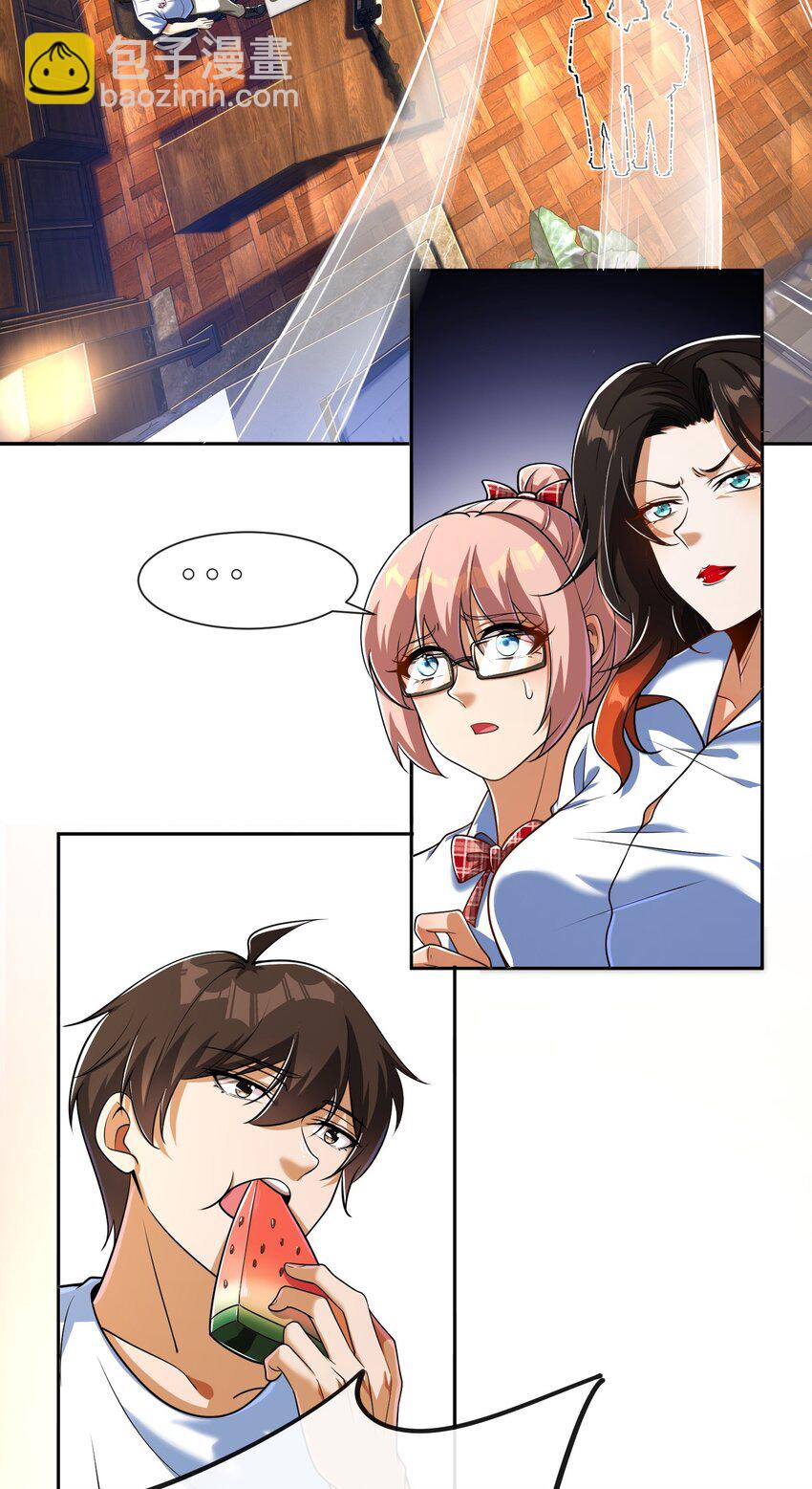 13 要变天了(1/2)-第14话