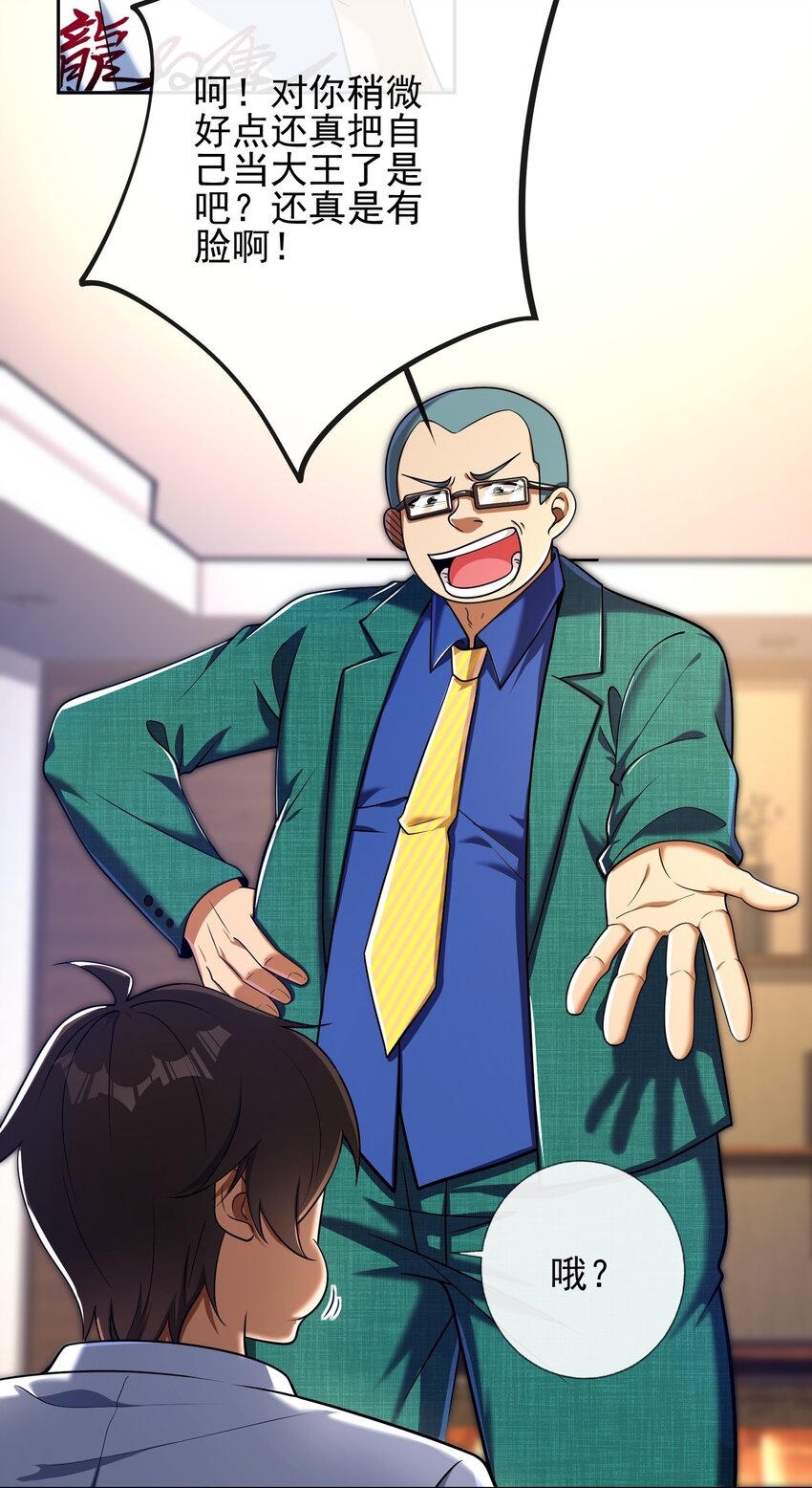 13 要变天了(1/2)-第14话