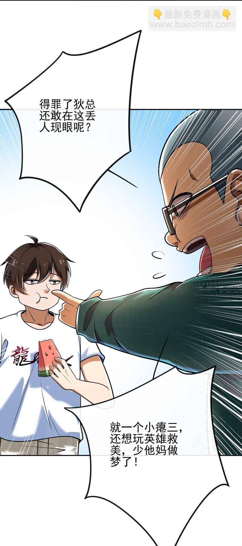 13 要变天了(1/2)-第14话