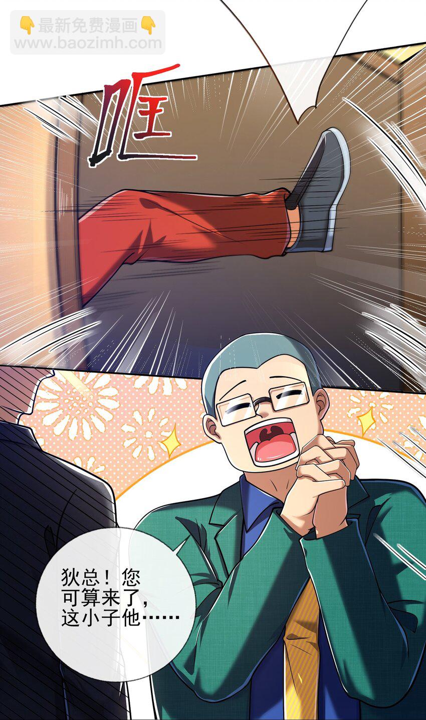 13 要变天了(1/2)-第14话