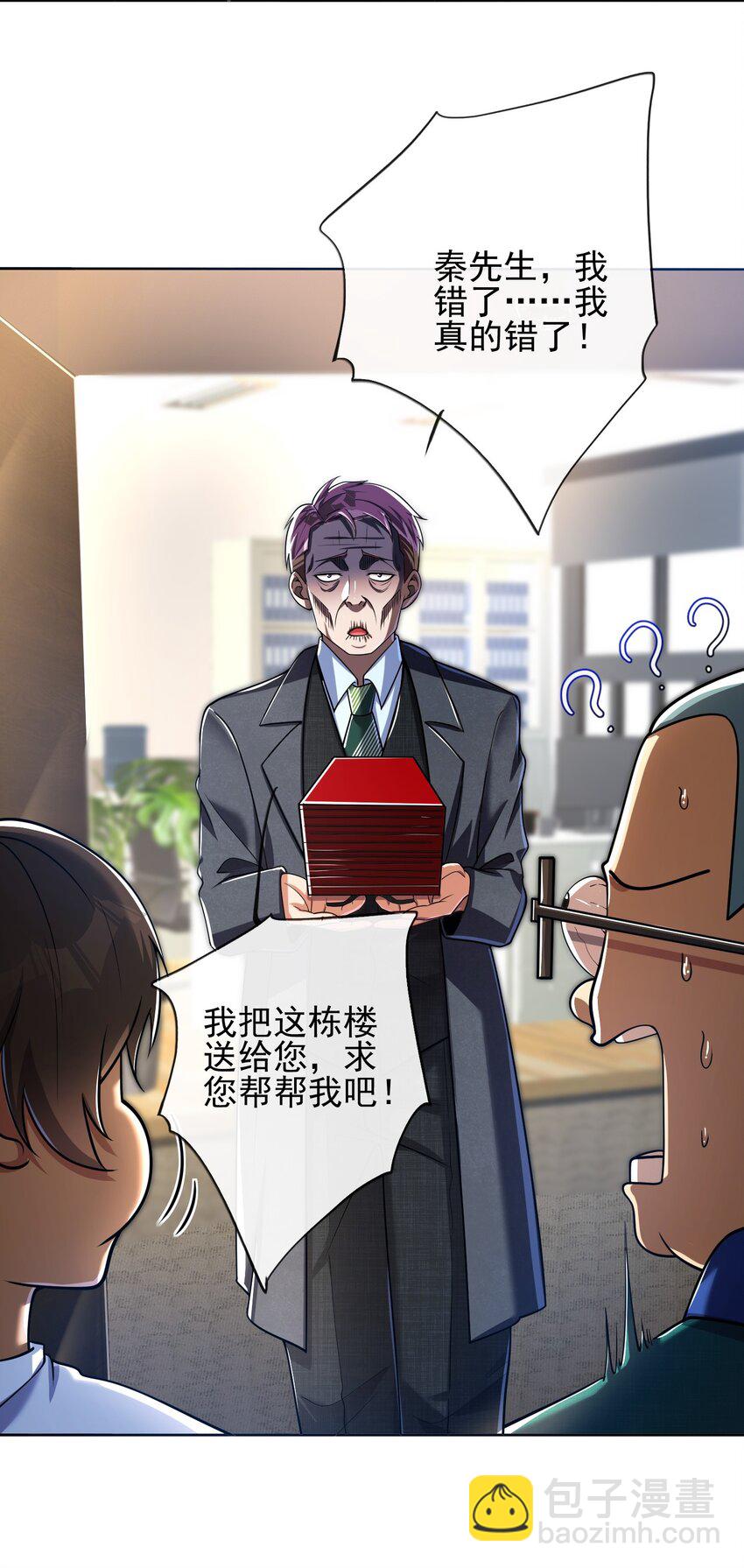 13 要变天了(1/2)-第14话