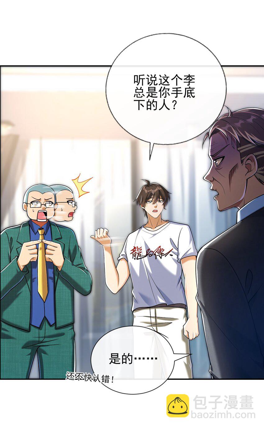 13 要变天了(1/2)-第14话